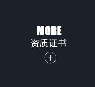 資質(zhì)證書(shū)